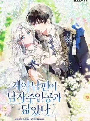 Chồng Của Tôi Giống Nam Chính Quá Đi