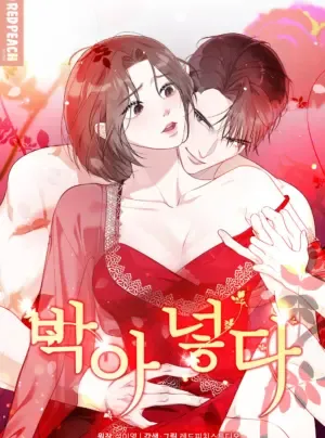 Truyện tranh Chiếm Lấy Em