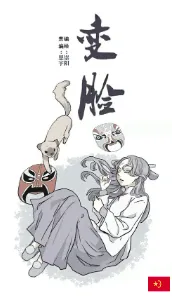 Truyện tranh Bách Dạ Kinh Hoàng