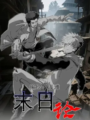 Truyện tranh Luận Tận Thế