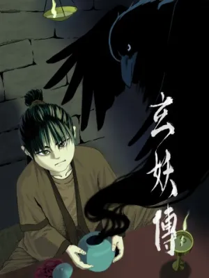 Truyện tranh Huyền Yêu Truyện