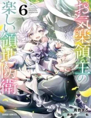 Truyện tranh Okiraku Ryoushu No Tanoshii Ryouchi Bouei