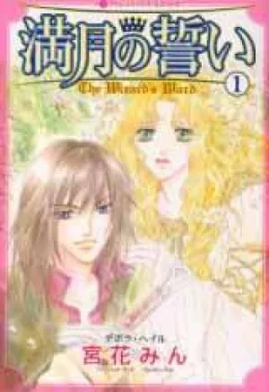 Truyện tranh Mangetsu No Chikai