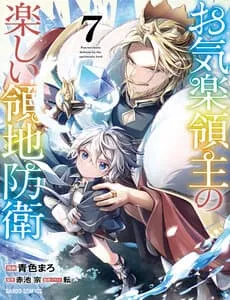 Truyện tranh Okiraku Ryoushu No Tanoshii Ryouchi Bouei ~Seisan-Kei Majutsu De Na Mo Na Kimura Wo Saikyou No Jousai Toshi Ni~