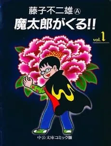 Truyện tranh Mataro Tới Đây!!