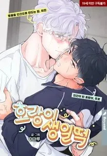 Truyện tranh BÁNH GẠO SINH NHẬT CỦA HỔ