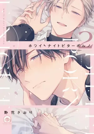 Truyện tranh Khoái Lạc Đắng Cay Giữa Đêm Trắng