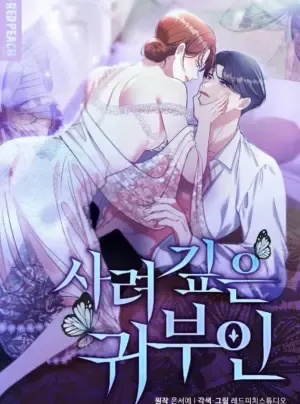 Truyện tranh [18+] Quý Phu Nhân Chu Đáo