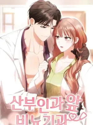 Truyện tranh [ 18+ ] Khoa tiết niệu trước khoa sản phụ