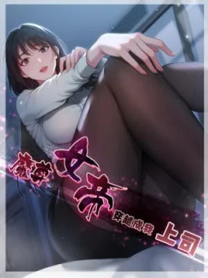 Truyện tranh Nữ Đế Ma Tôn xuyên không thành cấp trên của tôi