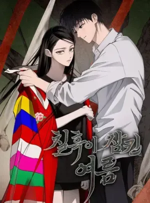 Mùa Hè Bị Nuốt Chửng Bởi Bóng Tối