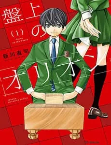 Truyện tranh Thợ Săn Trên Bàn Cờ.