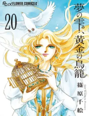 Truyện tranh Tàn Dư Mộng Ước, Lồng Chim Hoàng Kim