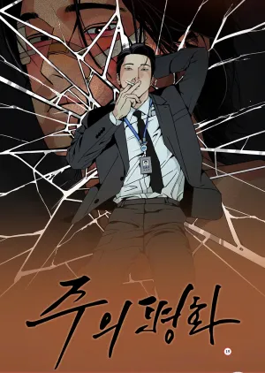 Truyện tranh Bình Yên Dưới Chân Người