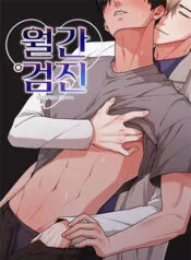 Truyện tranh Phòng Thay Đồ Bất Ổn