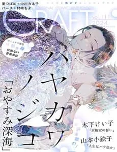 Truyện tranh Oyasumi Shinkai