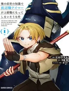 Truyện tranh Thuần Thú Sư "Chuyển Sinh" Đi Lên Từ Đáy Xã Hội