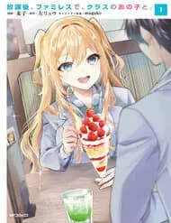 Sau Giờ Học, Tại Nhà Hàng Gia Đình, Cùng Cô Bạn Cùng Lớp