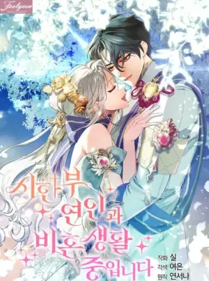 Truyện tranh Tôi Đang Sống Độc Thân Với Người Tình Mắc Bệnh Nan Y