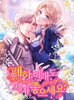 Truyện tranh Bệ Hạ , Thần Như Vậy Ngài Vẫn Thích Thần Sao?