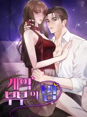 [18+] Vợ Chồng Hợp Đồng