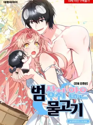 Truyện tranh [18+] Giấc Mơ Về Chàng Cá