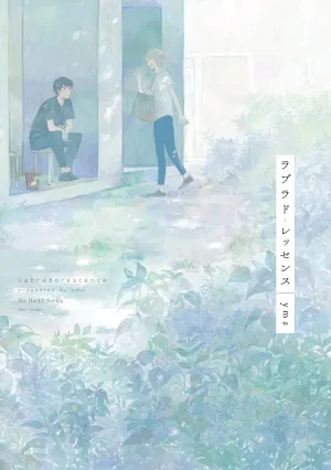 Truyện tranh Vũ Điệu Của Ánh Sáng