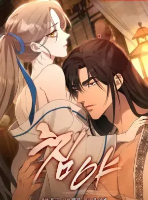 Truyện tranh [18+] Xâm Dạ