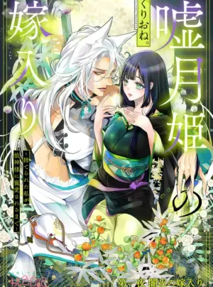 Truyện tranh Cuộc Hôn Nhân Của Công Chúa Mặt Trăng Giả Dối: Cho Đến Khi Bị Bỏ Rơi Và Được Thần Sói Sủng Ái