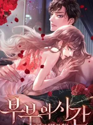 Truyện tranh [ 18+ ] Thời gian phu thê ân ái