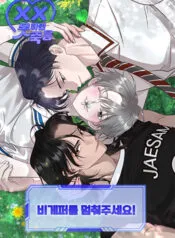 Truyện tranh Hãy Dừng Việc Bigepo Lại Đi!