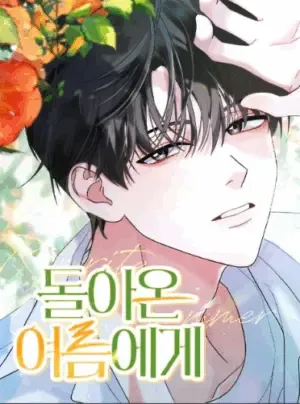 Truyện tranh Gửi Đến Mùa Hạ Năm Ấy