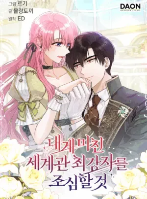 Truyện tranh [SS2] - Hãy Cẩn Thận Với Người Đàn Ông Mạnh Nhất Đang Mê Muội Tôi