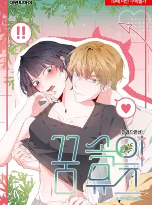 [18+] Chàng Thơ Trong Mộng