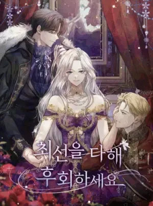 Cứ Cố Gắng Hết Sức Để Hối Hận