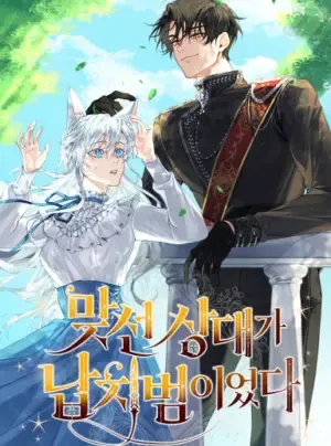 Truyện tranh Đối Tượng Xem Mắt Là Một Kẻ Bắt Cóc