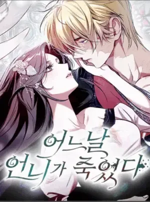 Vào Ngày Mà Chị Gái Tôi Qua Đời