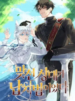 Truyện tranh Người tôi gặp là một kẻ bắt cóc