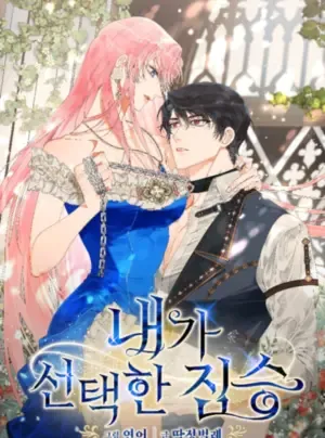 Truyện tranh [18+ ] Con thú mà tôi đã chọn