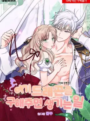 Truyện tranh Chuyện Xảy Ra Khi Cứu Một Bé Rồng Con