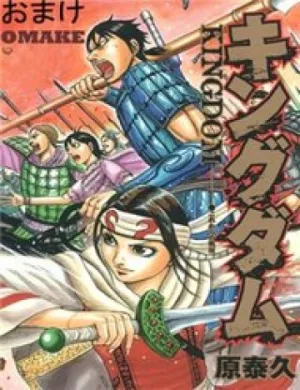 Truyện tranh Kingdom Omake