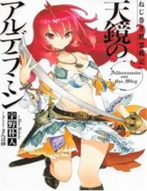 Truyện tranh Nejimaki Seirei Senki - Tenkyou No Alderamin