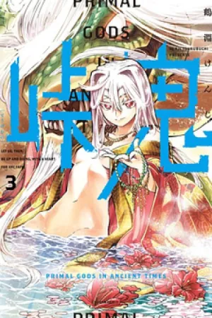 Truyện tranh Touge Oni