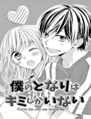 Truyện tranh Boku No Tonari Wa, Kimi Shika Inai