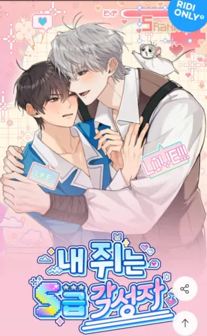 (RÔ LAI) Thú cưng chuột của tôi là một thức tỉnh giả cấp S