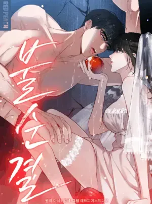 Truyện tranh Không Còn Trong Trắng