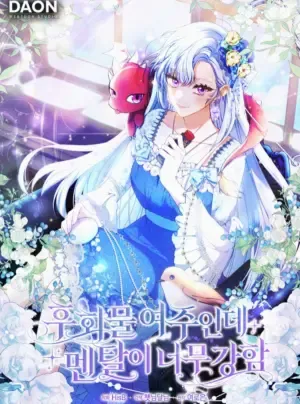 Truyện tranh Nữ Chính Của Câu Chuyện Hối Hận Có Trái Tim Mạnh Mẽ