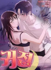 Truyện tranh Dục Vọng Bóng Ma