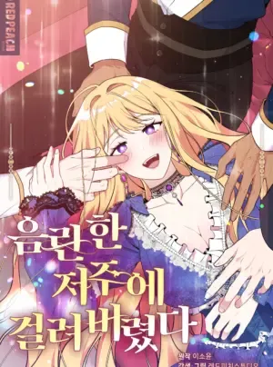 Truyện tranh [18+] Bị Vướng Phải Lời Nguyền Dâm Dục