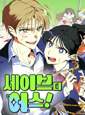 Truyện tranh Cứu Lấy Trái Đất!